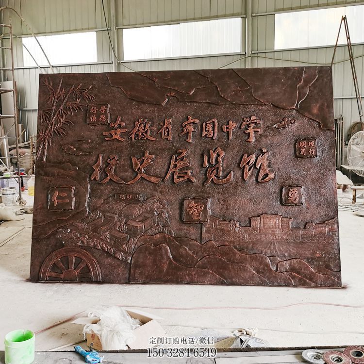 浮雕展品,黄铜制作,校园浮雕厂家精品 浮雕展品,黄铜制作,校园浮雕厂家精品