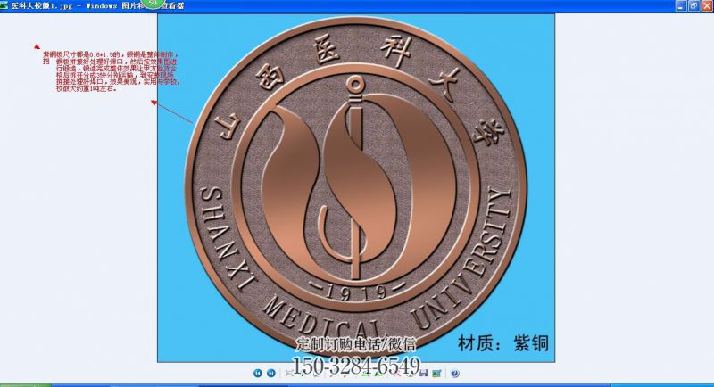 喷漆校徽雕塑 中式村口浮雕雕塑 草地景墙雕塑