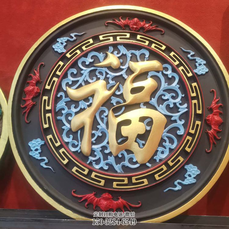大型浮雕公司，花园小品，福字浮雕厂家提供